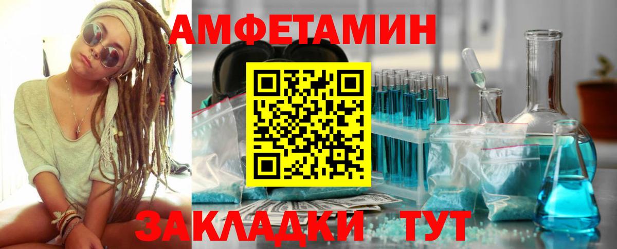 Елец  АМФЕТАМИН  Вход с VPN  Амфетамин Розовый 