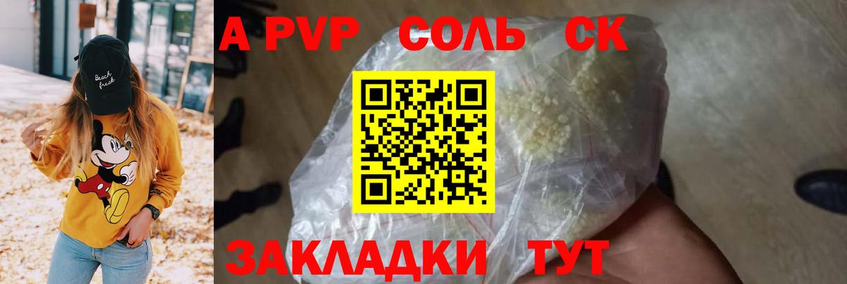 Alpha-PVP Crystall  где продают наркотики  Елец  APVP крисы CK  Вход с VPN 