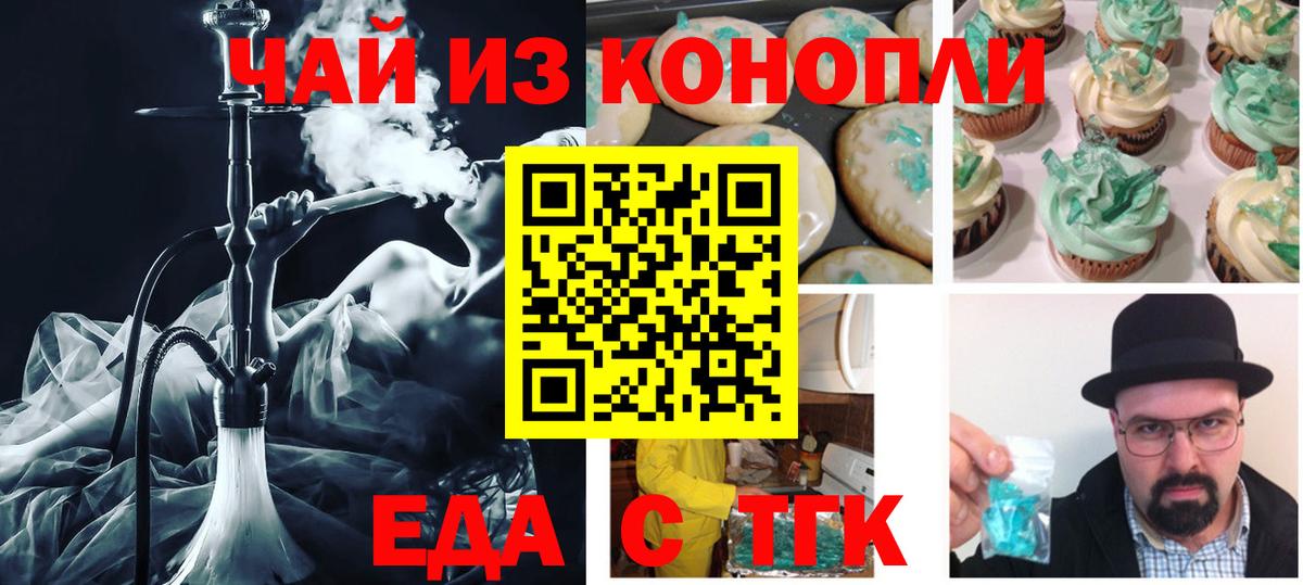 Елец  Еда ТГК марихуана  Вход с VPN 