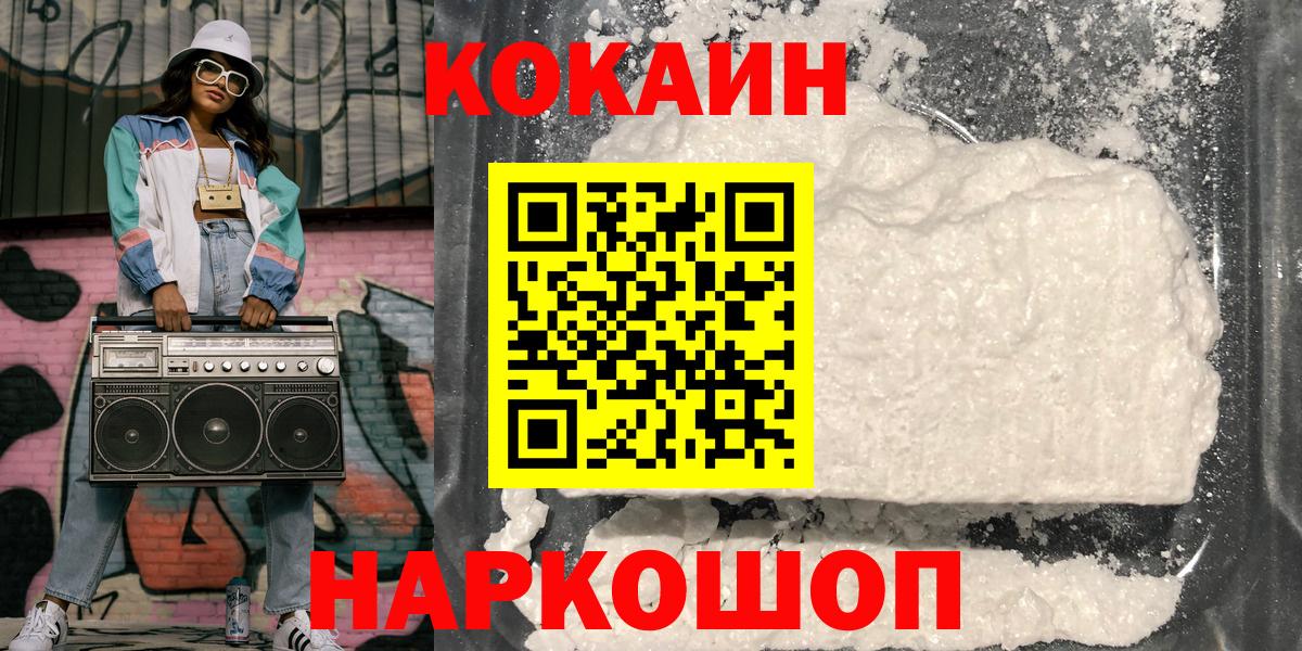 COCAIN Fish Scale Елец