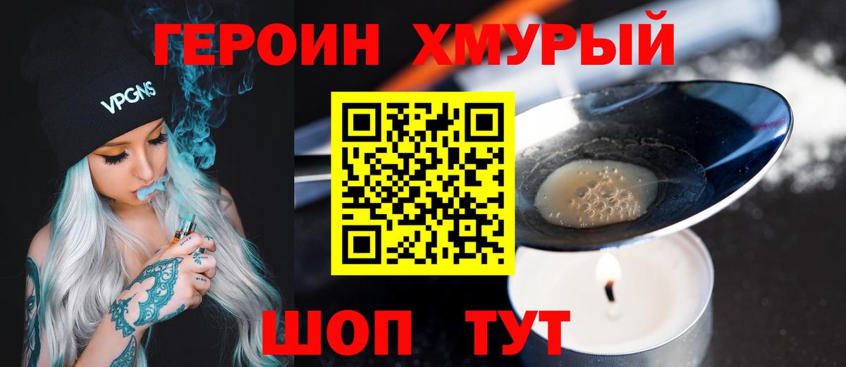 Елец  Героин герыч  Вход с VPN 