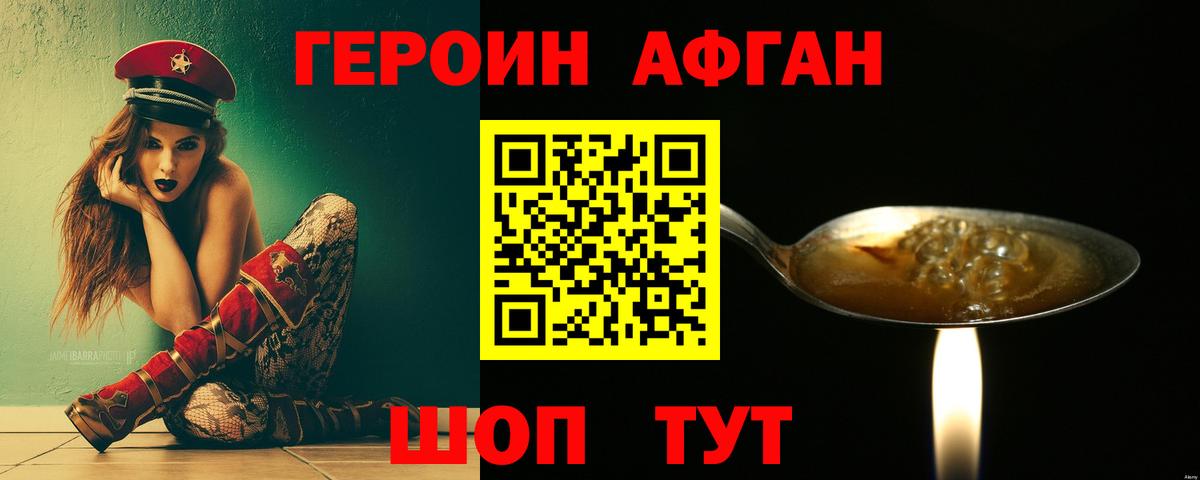 Героин герыч Елец