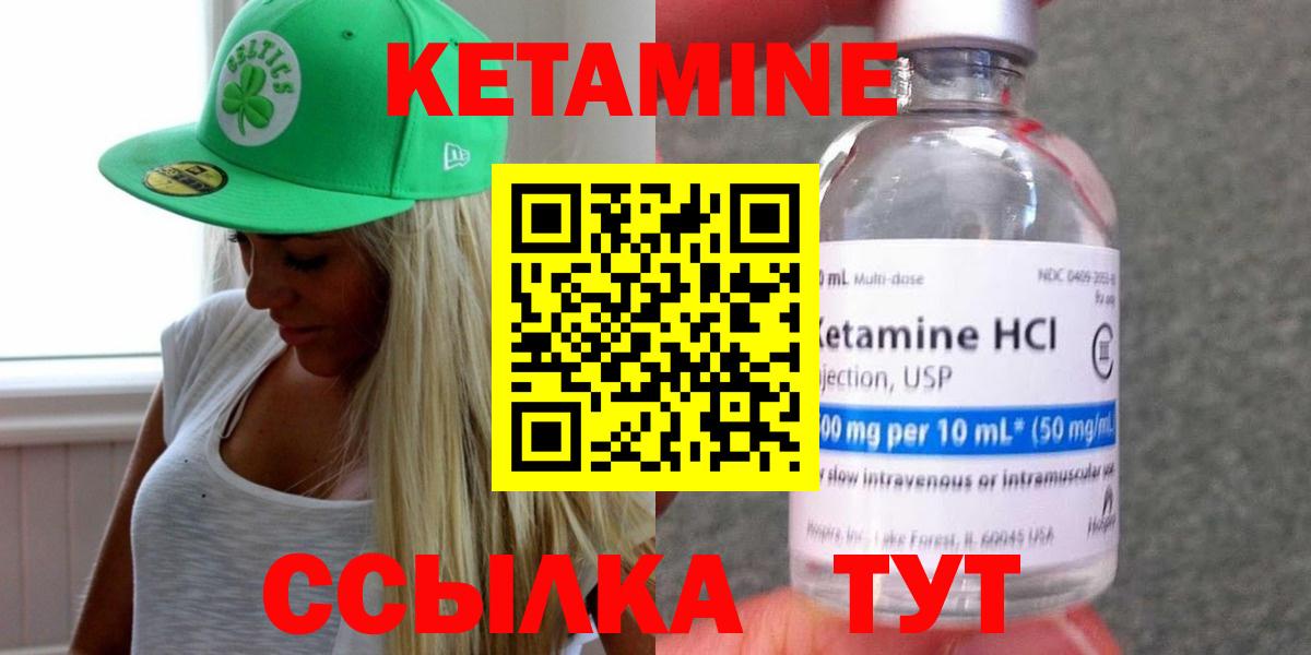 КЕТАМИН VHQ Елец
