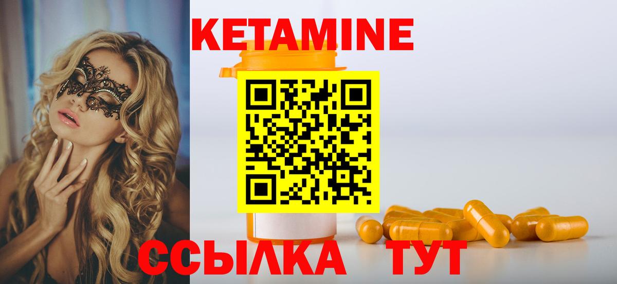 Кетамин VHQ  Вход с VPN  Елец  КЕТАМИН ketamine 