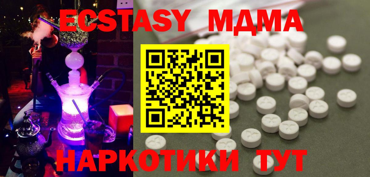 МДМА молли  MDMA Molly  Елец  МДМА  Вход с VPN 