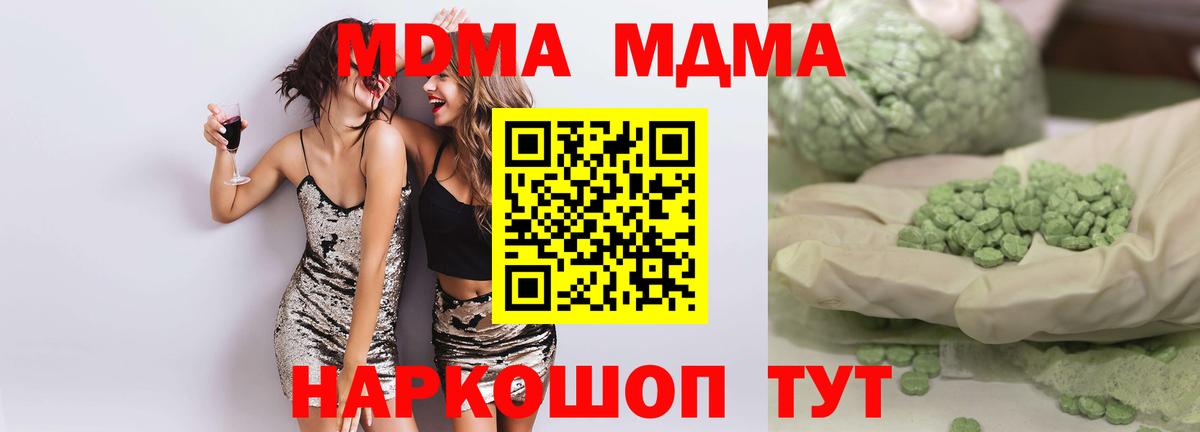 МДМА Molly Елец