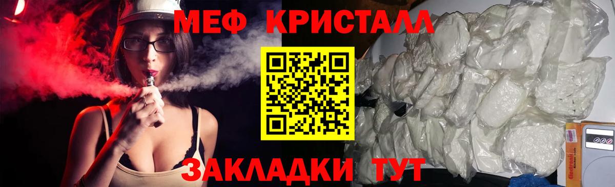 Меф  Мефедрон VHQ  Вход с VPN  Елец  Мефедрон VHQ 