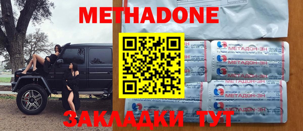 Елец  Метадон мёд  Вход с VPN  МЕТАДОН VHQ 