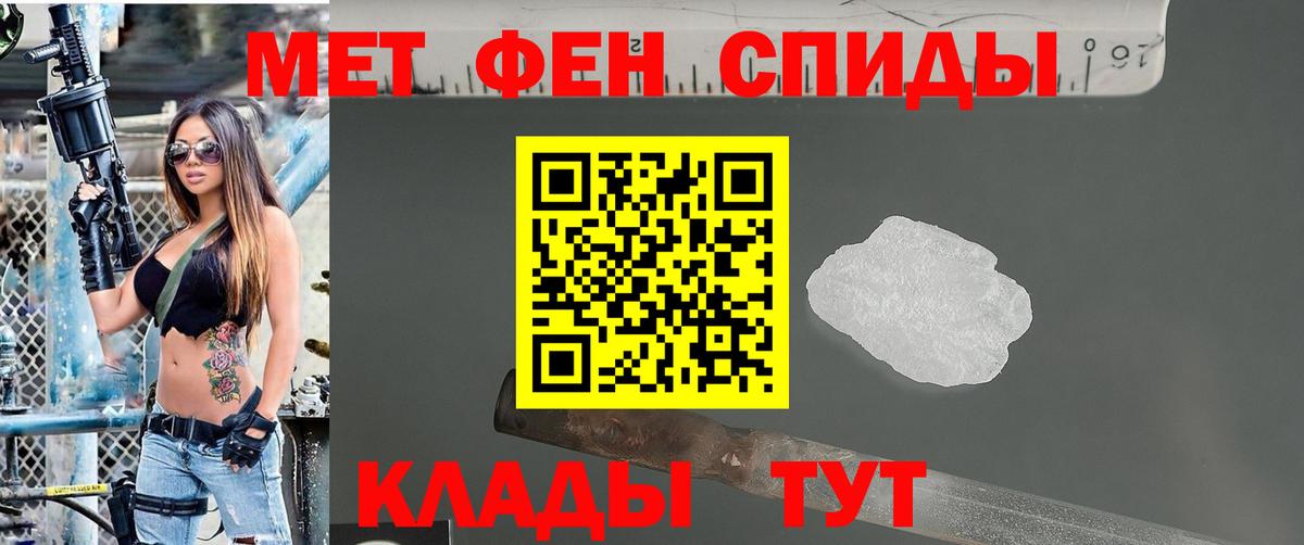 Елец  МЕТАМФЕТАМИН  Вход с VPN  Первитин мет 