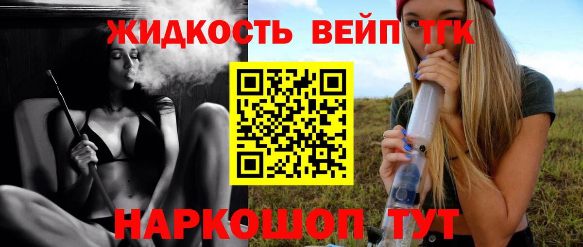Дистиллят ТГК THC oil  Вход с VPN  Елец 